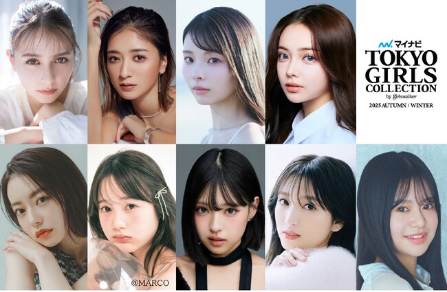 【マイナビ TGC 2025 A/W】開催決定！20周年を迎えるTGCは「共に創る」のさらにその先へ…テーマは「BEYOND TOGETHER」池田美優、なごみ、矢吹奈子 豪華出演者第1弾解禁！