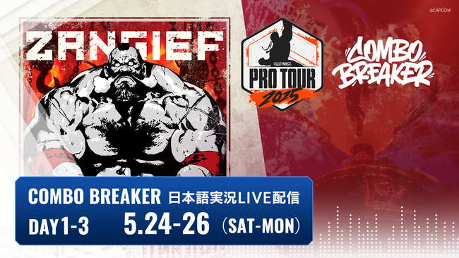 アメリカで開催されるオフライン大会「COMBO BREAKER」の『ストリートファイター6』部門を日本語実況付きでお届け！