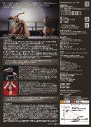 フライヤー(裏)