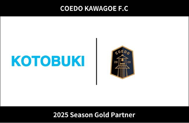 埼玉県川越市からJリーグを目指す「COEDO KAWAGOE F.C」、株式会社壽と2025シーズンのゴールドパートナー契約を締結