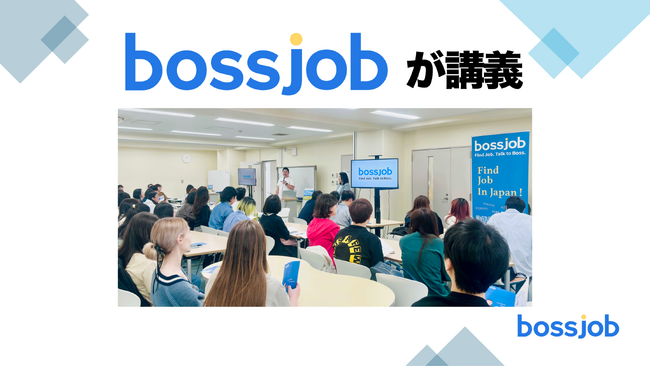 外国人留学生向け就職セミナーを開催 - bossjobが東京ギャラクシー日本語学校にて講義を実施