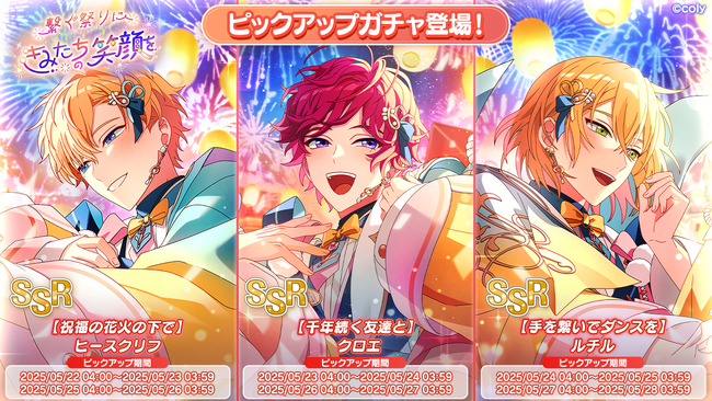 『オオキニ様』が見守る街が舞台！ハーフアニバーサリー記念イベント「繋ぐ祭りにきみたちの笑顔を」開催