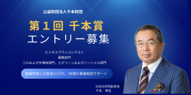 千本賞のお知らせ