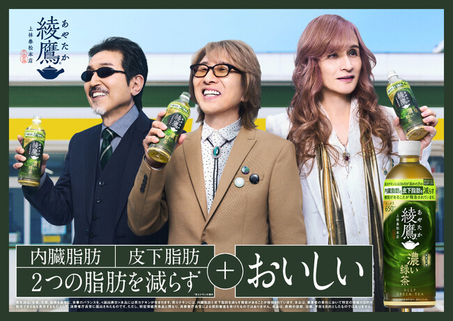 濃い緑茶の人気が高まる今、味わい・容量を刷新しさらにおいしく進化！濃い味のバランスを極めた「綾鷹 濃い緑茶」5月26日(月)より全国発売開始