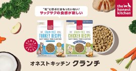 オネストキッチン クランチのメイン画像。“粒”と呼ぶにはもったいない!サックサクの食感が新しい。 オネストキッチン クランチのメイン画像。“粒”と呼ぶにはもったいない!サックサクの食感が新しい。