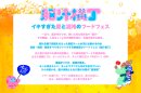 脳汁横丁 タグライン＆ステートメント