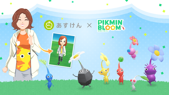 『あすけん』と『Pikmin Bloom（ピクミン ブルーム）』がコラボ！あすけん栄養士キャラクター・未来さんと歩く「公式パーティウォーク」期間限定開催