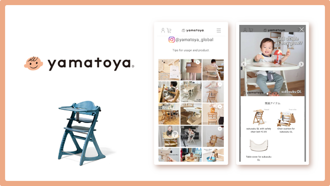 こども家具の大和屋、グローバルECサイトへのUGC活用をvisumoが支援