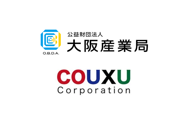 海外輸出に取り組む大阪府の事業者向けて「海外展開チャレンジ支援」事業の実施が決定！
