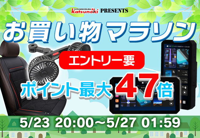【楽天市場お買い物マラソン】夏物準備セール！MAXWIN最新のバイク用スマートモニターや夏物などが激安価格で販売！