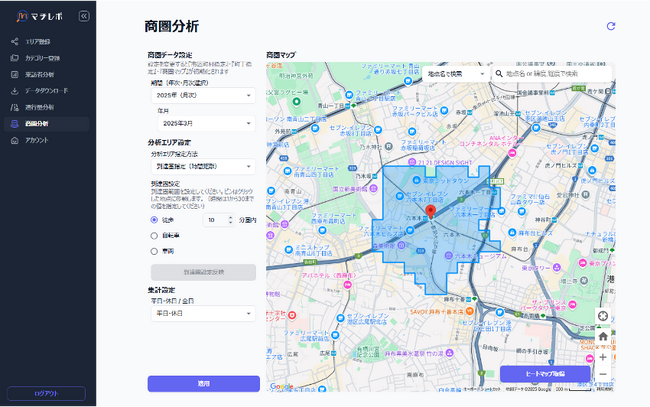 人流マーケティングツール「マチレポ」をメジャーアップデート 「商圏分析機能」を新たに搭載