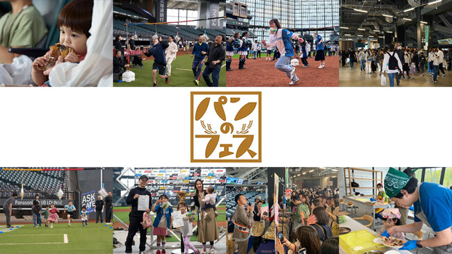 【開催レポート】北海道ボールパークFビレッジで5/13(火)～18(日)実施《パンのフェス2025 in Fビレッジ》