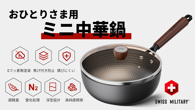 発売開始!毎日使いたい!軽量・無塗装・錆びにくい、焦げ付き防止、これ1本で料理がより楽しく