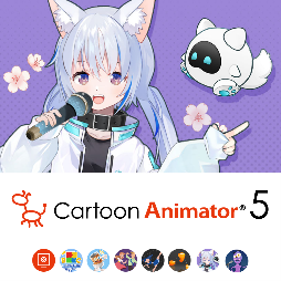 本格アニメーション作成も、VTuber配信も。最新版「Cartoon Animator 5」シリーズ　5月22日（木）新発売