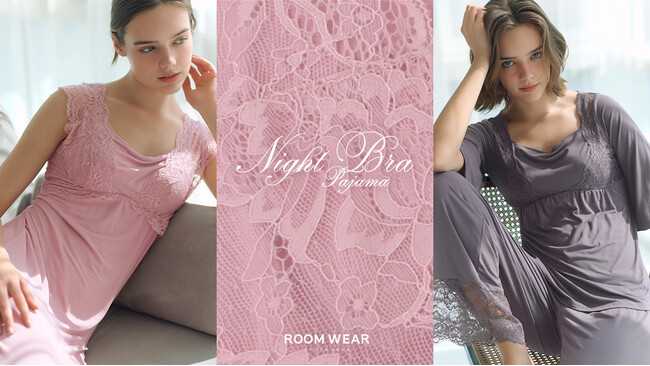 PEACH JOHN ROOMがナイトブラ内蔵パジャマを発売！着けるだけで、寝ている間もバストをサポートしながら、着心地とバストメイクを叶えます。