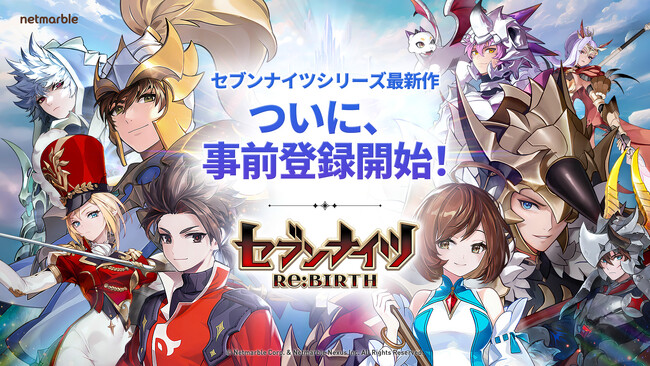 ネットマーブル最新作　本格ファンタジーRPG『セブンナイツ Re:BIRTH』本日より事前登録受付を開始！