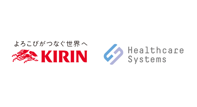 キリンホールディングスと「免疫」の状態を可視化する独自の検査サービスの共同開発を開始