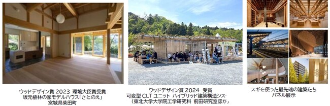 ■5月23日■設計・施工・木材関係事業者向けセミナー「木の家に住むということ」開催。ウェビナーも同時配信！