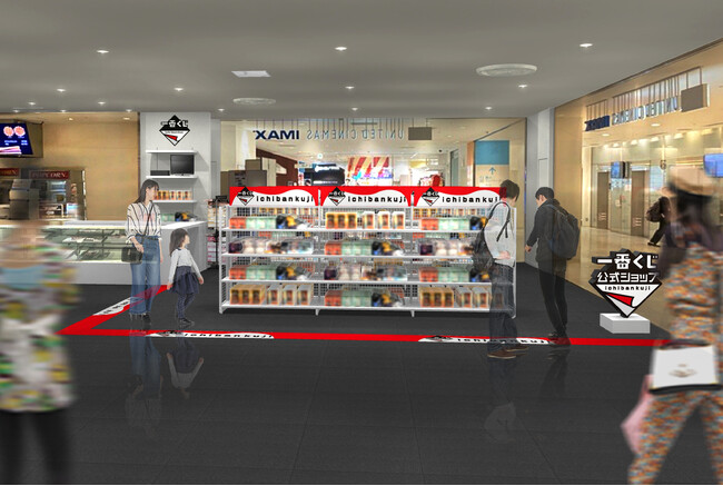 「一番くじ」の専門店が浦和駅前に登場！『一番くじ公式ショップ サテライト 浦和PARCO店』 2025年5月29日(木)オープン