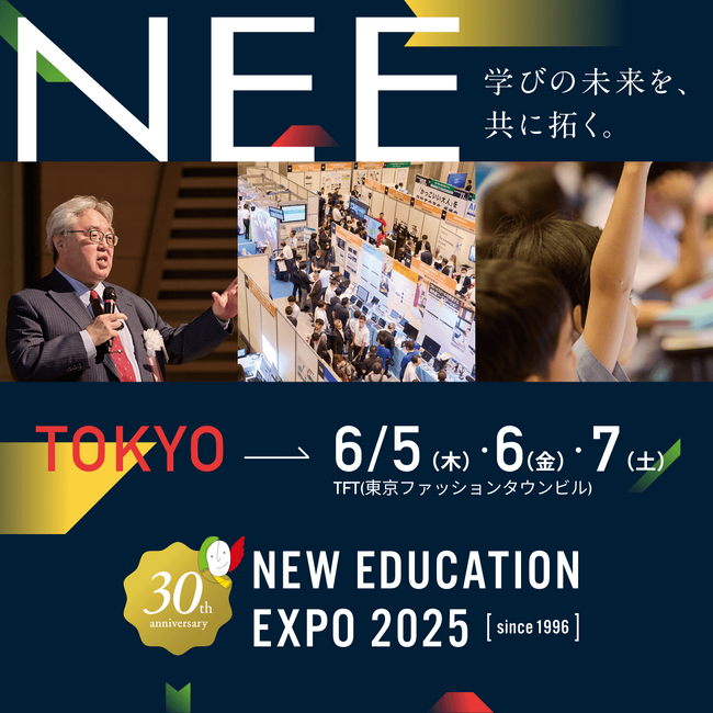 【株式会社インフォザイン】教育関係者向けのセミナー&展示会のイベント『NEW EDUCATION EXPO 2025』にエデュパスポートを出展！《6/5（木）～7（土） 東京会場》