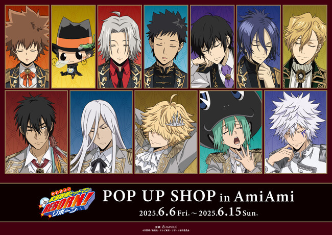 『家庭教師ヒットマンREBORN!』のイベント「家庭教師ヒットマンREBORN! POP UP SHOP in AmiAmi」の開催が決定！