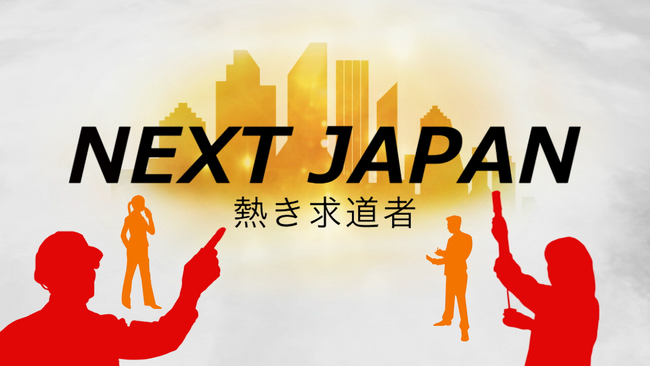 当社社員がテレビ取材を受けました