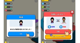 カジュアルゲームアプリ「ニッポン征服」が両OSで無料ゲームランキング第1位を制覇! カジュアルゲームアプリ「ニッポン征服」が両OSで無料ゲームランキング第1位を制覇!