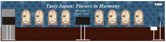 日本の“洋食”をテーマに2025大阪・関西万博にて特別展示