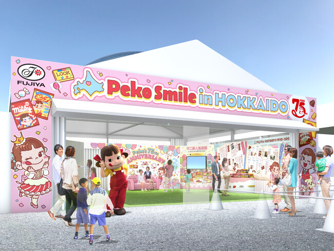 8年ぶりに帰ってきた菓子博に不二家が出展！「第28回全国菓子大博覧会・北海道」に出展　不二家ブースのテーマは「Peko Smile in HOKKAIDO」