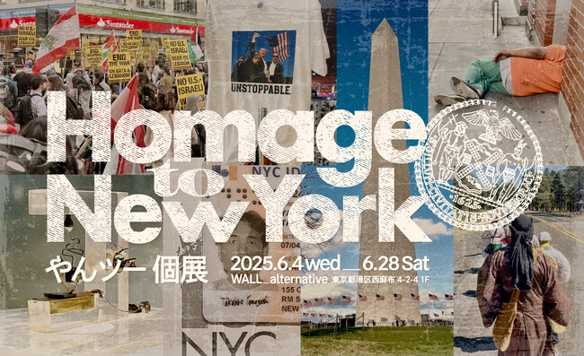 やんツー 個展「Homage to NewYork」東京・西麻布【WALL_alternative】にて6月4日（水）よりスタート