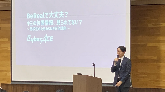 株式会社サイバーエース、高校生600人にSNSリスク啓発セミナーを開催　BeRealを起点にZ世代に伝える“正しい使い方”