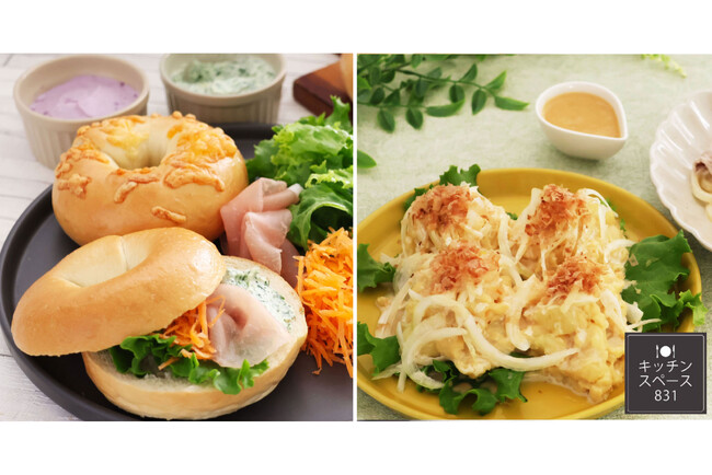 【料理教室｜6月は対面レッスンとオンラインレッスンを開催】対面で楽しむ「手ごねベーグル」とオンラインで作る「和風ポテトサラダ」