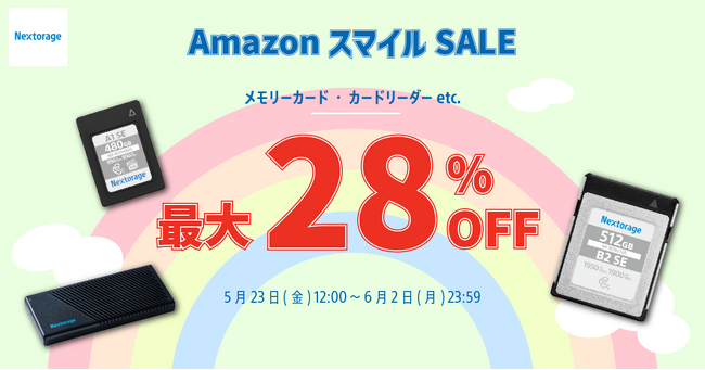 [Nextorageイメージング製品] AmazonスマイルSALE参加のお知らせ