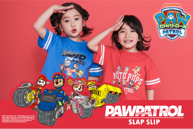 子供服ブランド「SLAP SLIP(スラップ スリップ、株式会社べべ）」から「パウ・パトロール(TM)」とのコラボレーション第４弾が新発売！