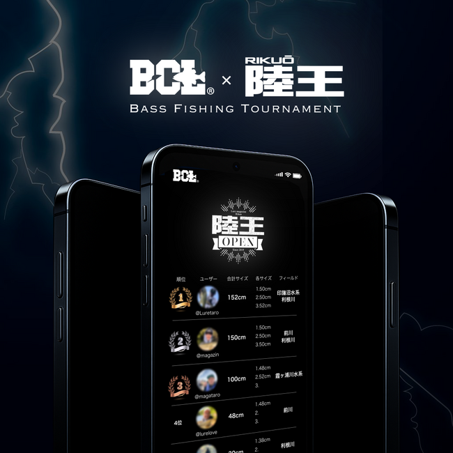 BCLアプリ、バス釣り最高峰『陸王』公式アプリに正式採用！