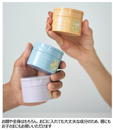 肌から補う“塗るマグネシウム“「マグバーム」が５/26リニューアル新発売 バームに高吸収マグネシウム配合し、吸収力と使用感を向上