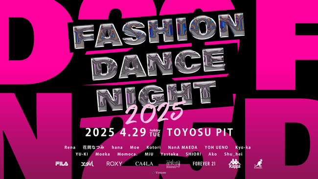 X-girlが「FASHION DANCE NIGHT 2025」に出展