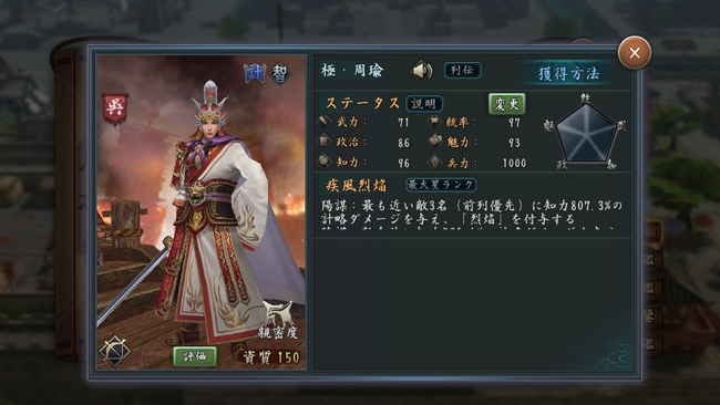 スマホ向け歴史SLGの決定版『新三國志』アップデート実施