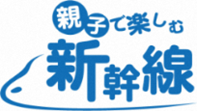 お盆および７月・９月の３連休に「お子さま連れ車両」を設定します！