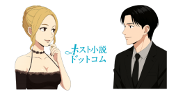 ホストの世界を描く創作小説投稿サイト「ホスト小説ドットコム」を開設