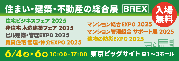 エヌ・シー・エヌ「非住宅・木造建築フェア2025」に出展