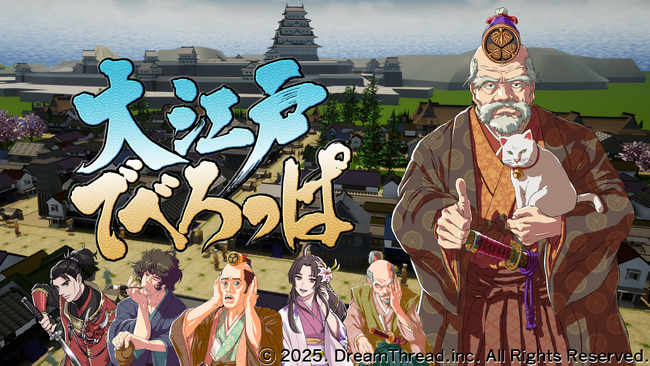 江戸時代の経済と文化をユニークなキャラクターで彩るシティビルダーゲーム Windows版『大江戸でべろっぱ』(仮) 2026年初頭にリリース決定！