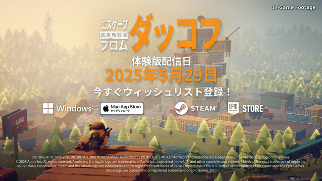 ゆるかわアヒルの脱出系シューティング『エスケープ フロム ダッコフ』Steam Nextフェス6月エディションに出展決定！5月29日（木）より無料体験版の配信が開始予定！