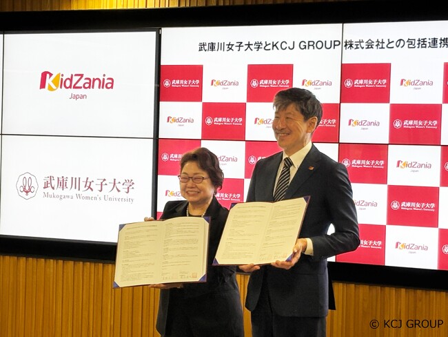 武庫川女子大学 と KCJ GROUP が包括連携協定を締結、キッザニア甲子園を軸に、地域連携や次世代人材の育成、大阪・関西万博に向けた取り組みを本格始動