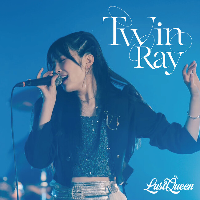 LustQueenが新曲「Twin Ray」をデジタルリリース！爽快でエモーショナルなROCK ナンバーは5月23日（金）より配信スタート！