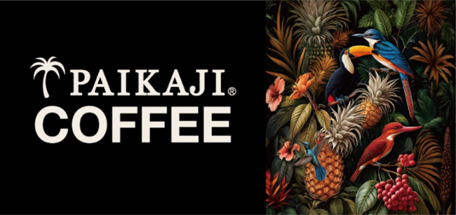新しいライフスタイル提案。PAIKAJI COFFEE(パイカジコーヒー)発売 沖縄発アロハシャツブランド「PAIKAJI」