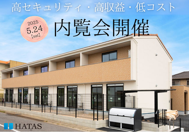 2025.5.24(sat)完成内覧会開催。ご予約受付中