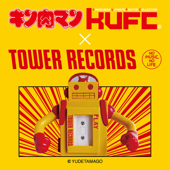 あの累計発行部数7,800万部の国民的人気漫画キン肉マンとTOWER RECORDSが奇跡のコラボ！キン肉マン KUFC × TOWER RECORDS に悪魔超人 ステカセキングが登場！