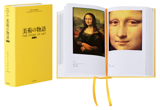 【発売即完売の名著が待望の重版出来！】大変お待たせしました。美術ファン必携の『美術の物語 ポケット版』、重版は2025年5月27日頃書店着予定。