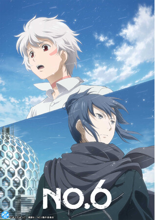 TVアニメ『NO.6』YouTubeで全話を無料公開、本日配信開始【あさのあつこ人気小説の新シリーズ!!『NO.6［ナンバーシックス］再会』第1巻発売記念！】